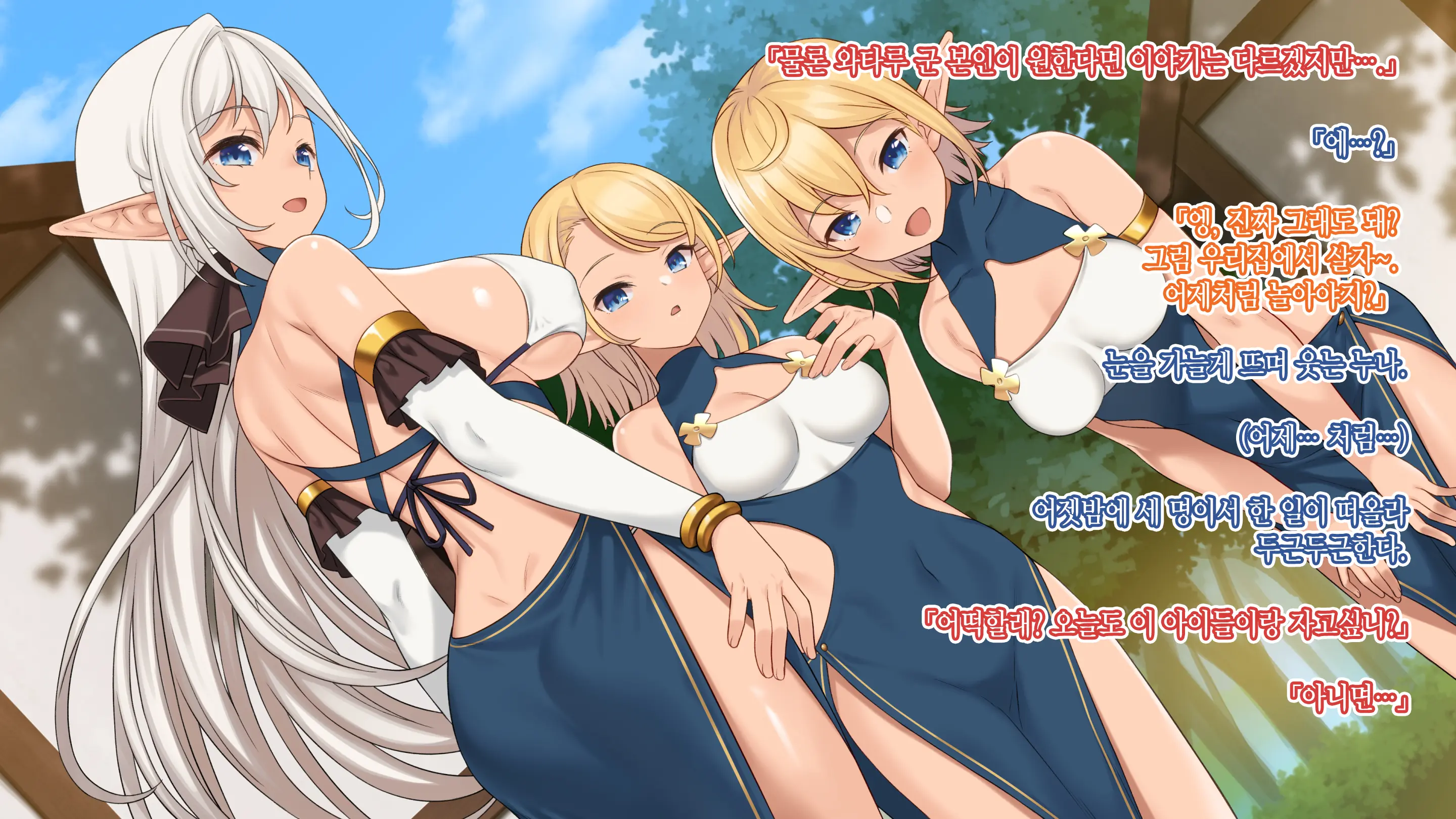 Genkai Shuuraku ~Elf No Mura De Sugosu H Na Natsuyasumi~ | 현계집락 ~엘프의 마을에서 지내는 H한 여름방학~